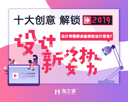 一名優(yōu)秀的網(wǎng)站設(shè)計(jì)師需要具備那些設(shè)計(jì)理念？