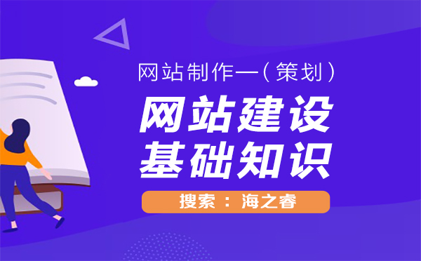 網(wǎng)站制作站內(nèi)常用的兩點基礎代碼