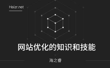 制作手機網頁，應該注意什么