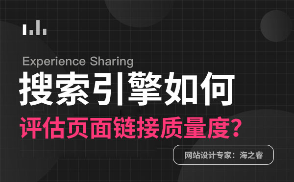 網(wǎng)站上線后如何定期優(yōu)化？