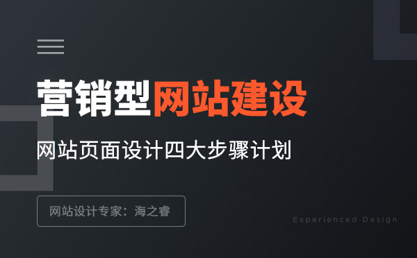 為什么說(shuō)網(wǎng)站不僅是展示產(chǎn)品和服務(wù)的平臺(tái)，更是增加流量、提升品牌知名度的營(yíng)銷工具呢